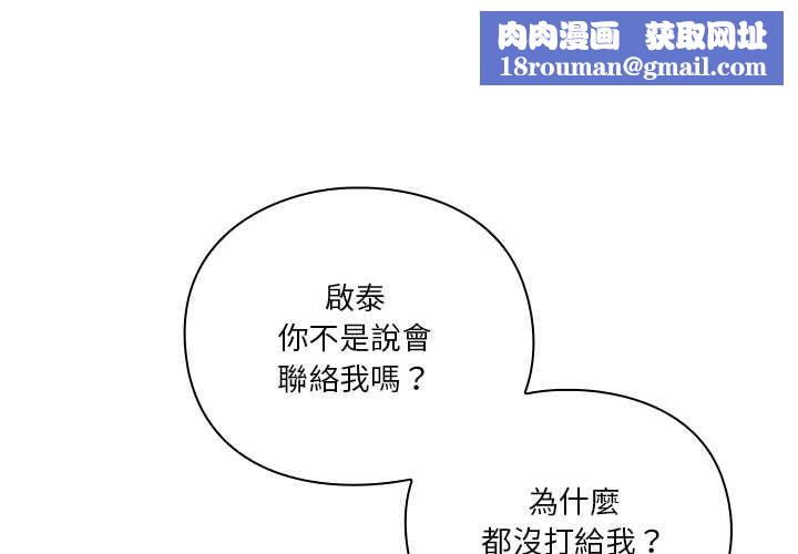 扑通扑通终极密码第16話