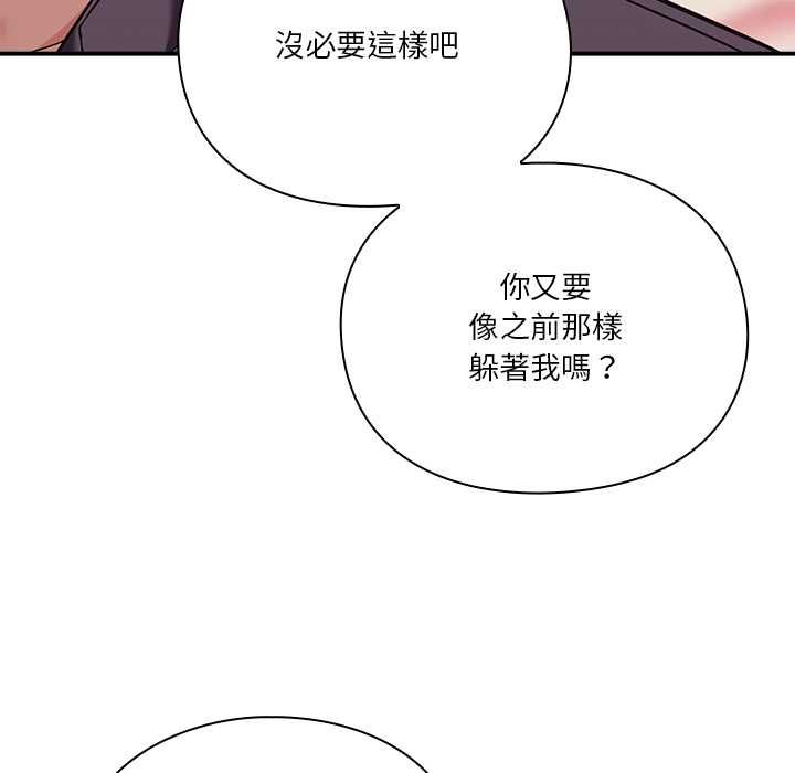 扑通扑通终极密码第16話