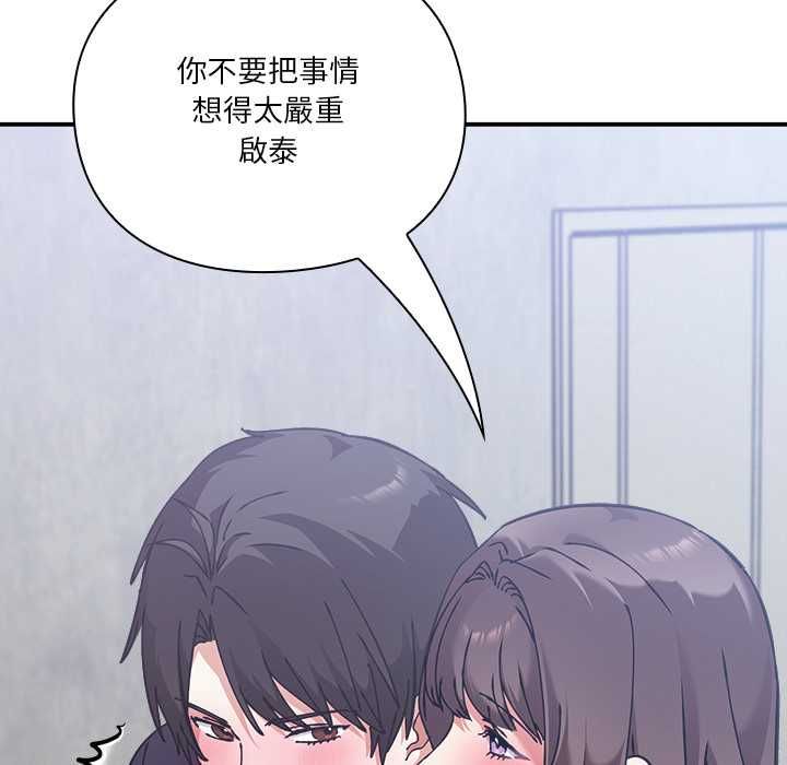 扑通扑通终极密码第16話