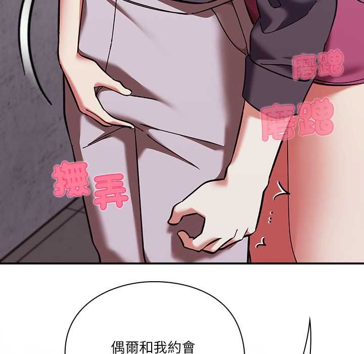 扑通扑通终极密码第16話