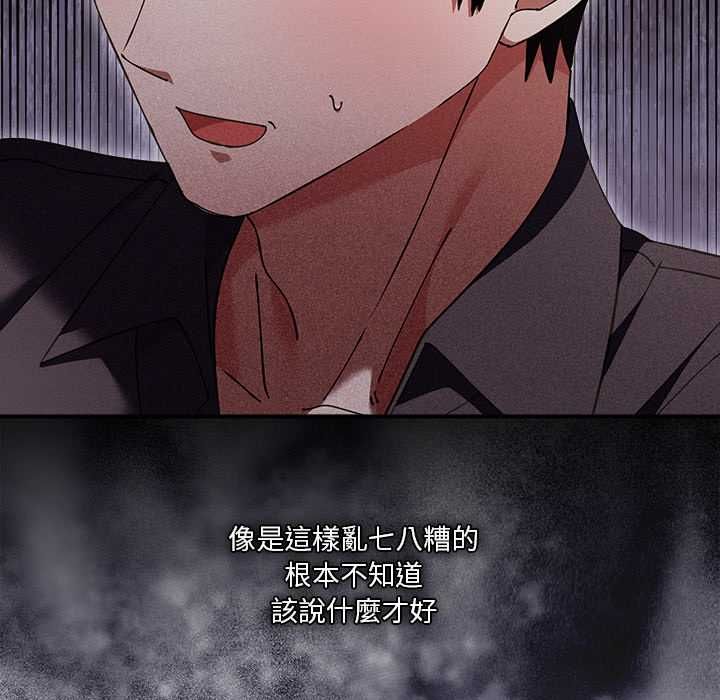 扑通扑通终极密码第16話