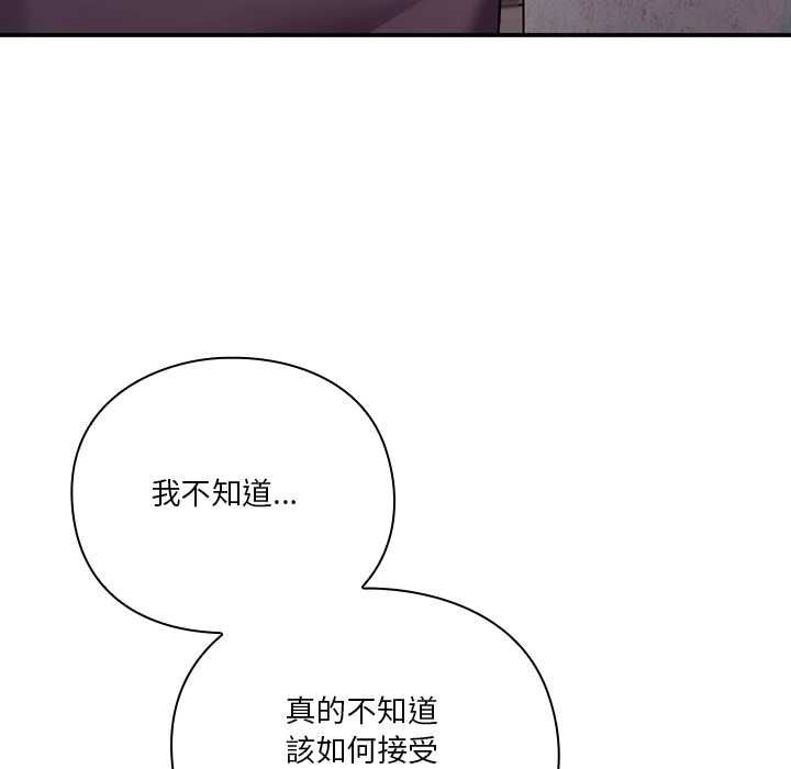 扑通扑通终极密码第16話