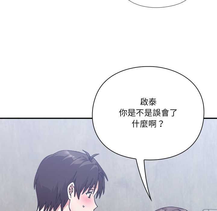 扑通扑通终极密码第16話