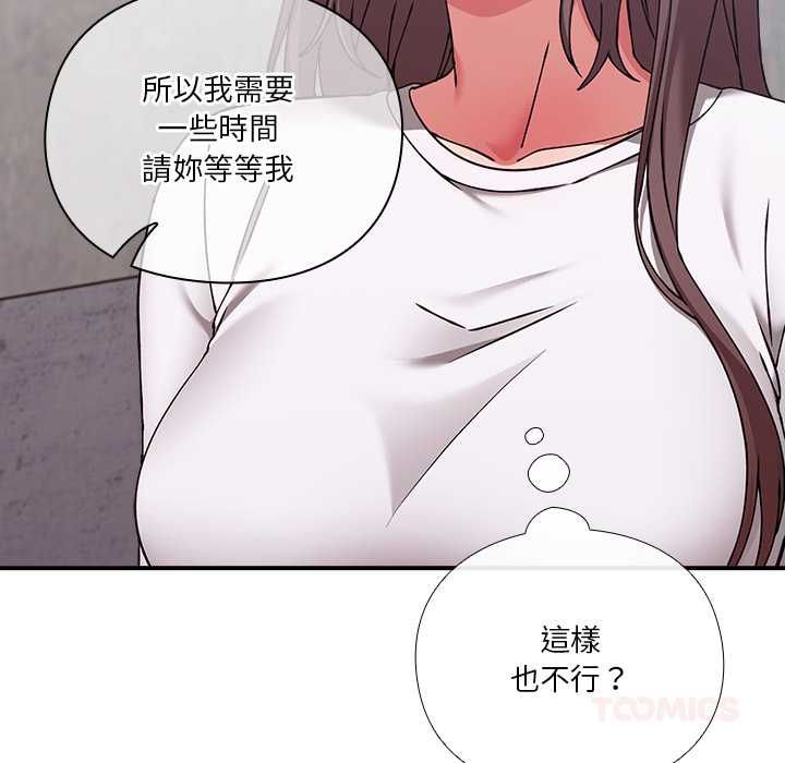 扑通扑通终极密码第16話