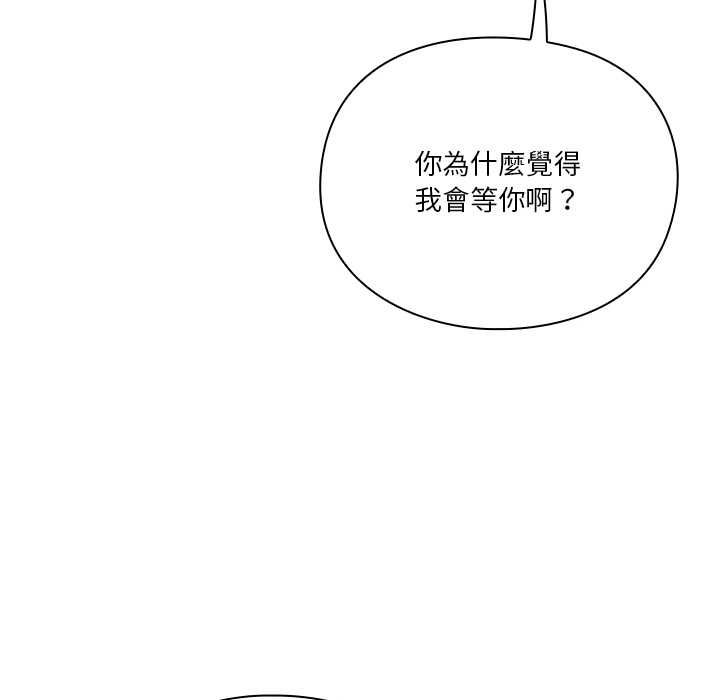 扑通扑通终极密码第16話