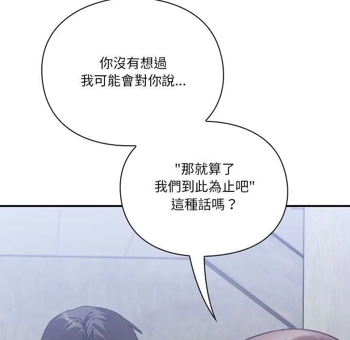 撲通撲通終極密碼第16話