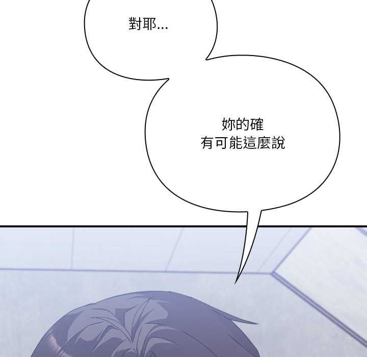 扑通扑通终极密码第16話