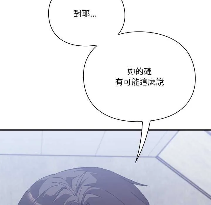 撲通撲通終極密碼第16話