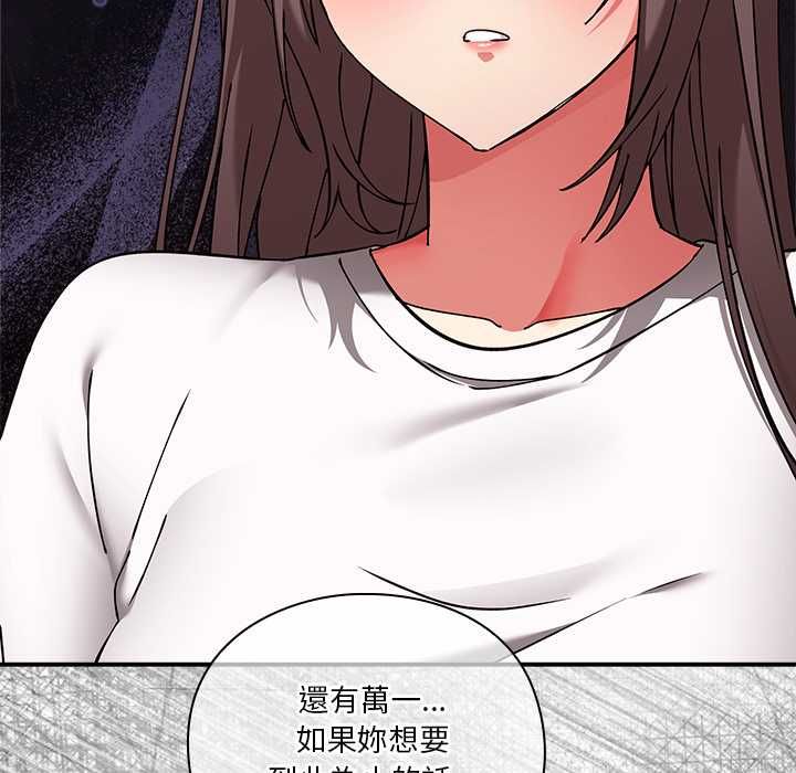 扑通扑通终极密码第16話
