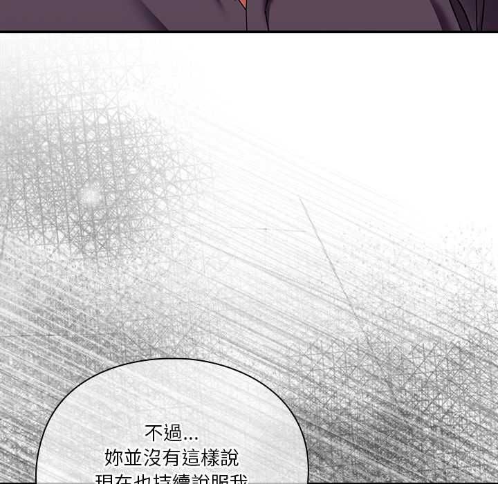 扑通扑通终极密码第16話