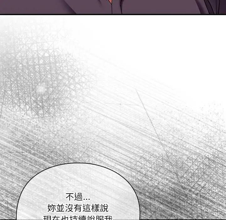 撲通撲通終極密碼第16話