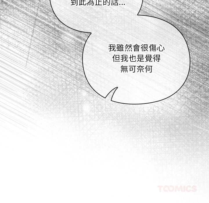 扑通扑通终极密码第16話