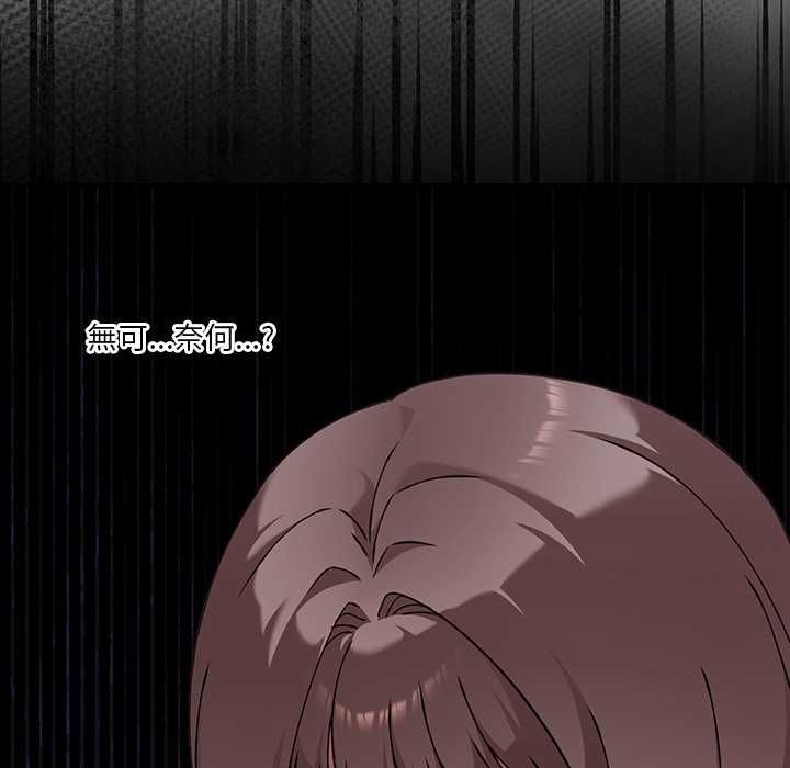 扑通扑通终极密码第16話