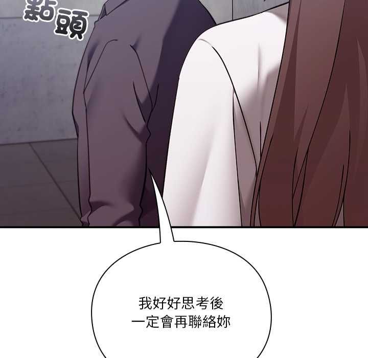 扑通扑通终极密码第16話