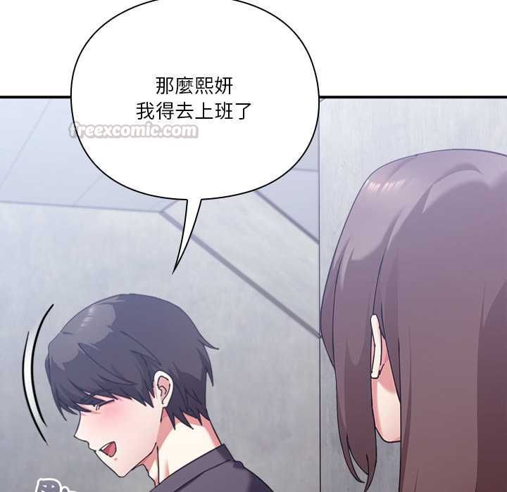 扑通扑通终极密码第16話
