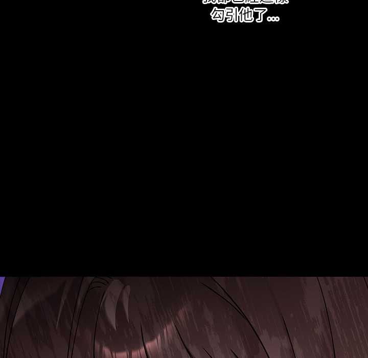 扑通扑通终极密码第16話