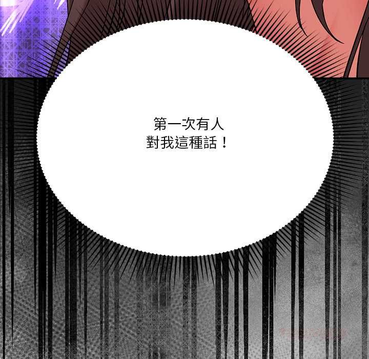 扑通扑通终极密码第16話