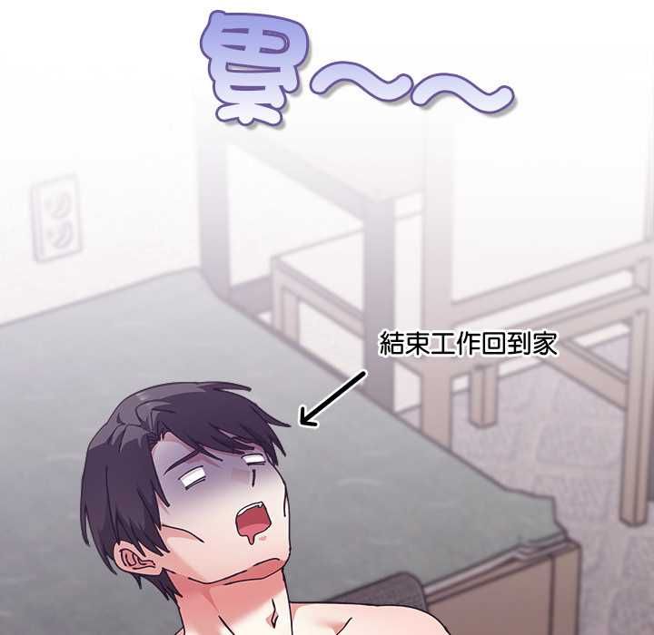扑通扑通终极密码第16話