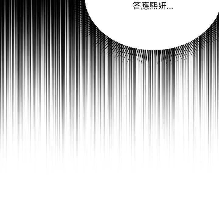 扑通扑通终极密码第16話