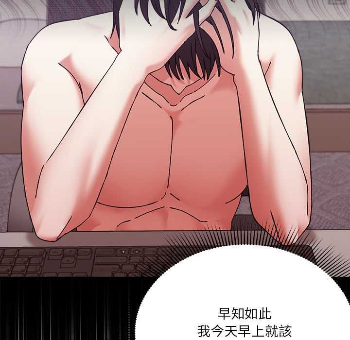 扑通扑通终极密码第16話