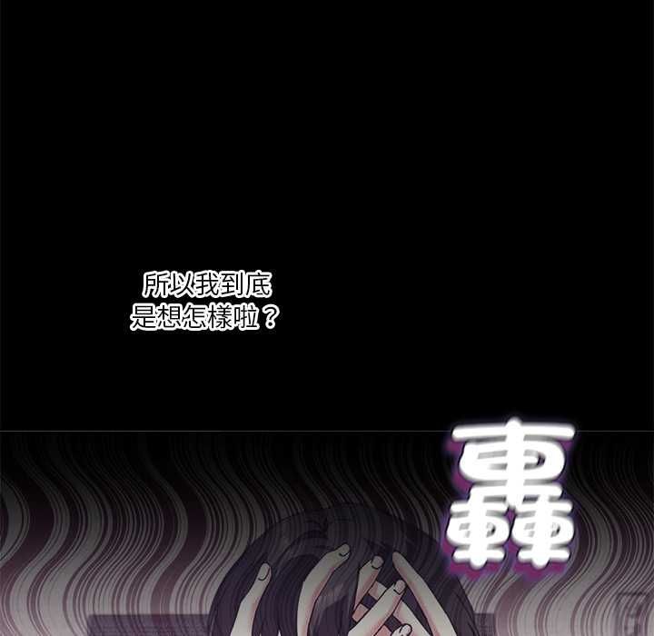 扑通扑通终极密码第16話