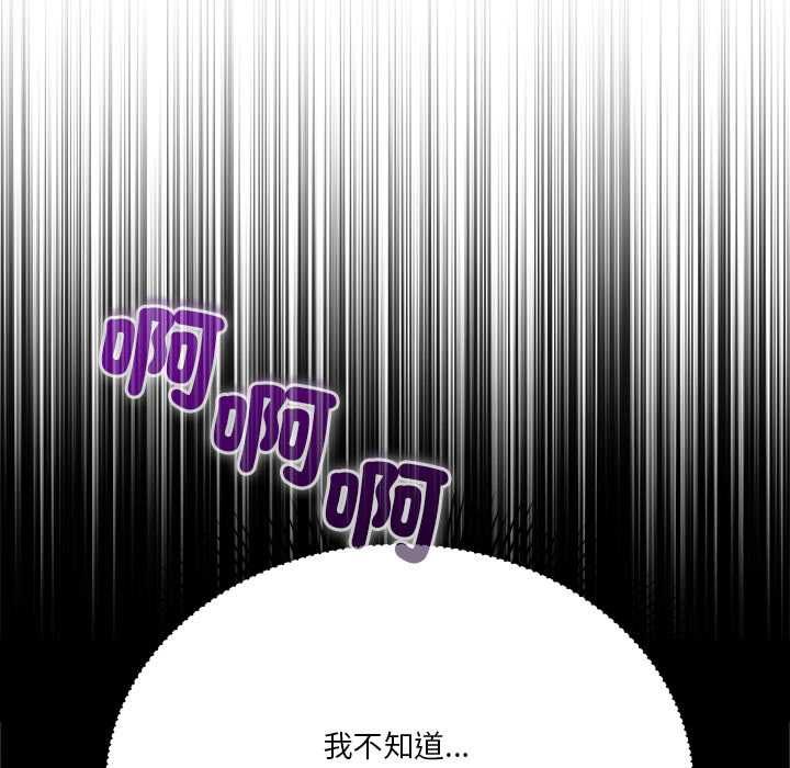 扑通扑通终极密码第16話