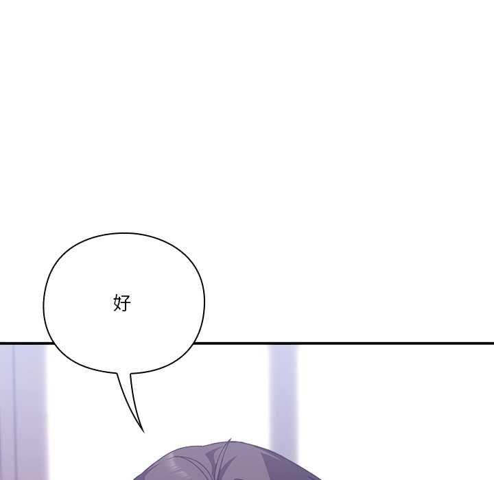 扑通扑通终极密码第16話