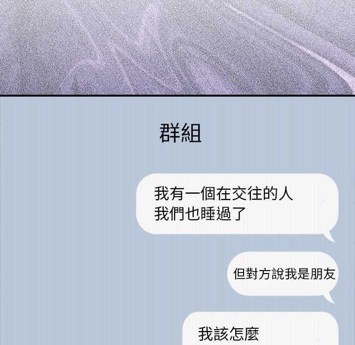 扑通扑通终极密码第16話