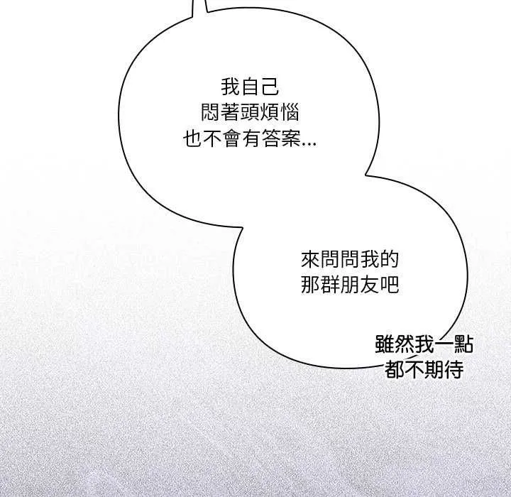 撲通撲通終極密碼第16話