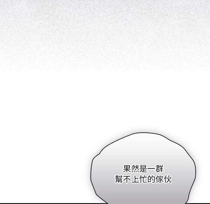 扑通扑通终极密码第16話