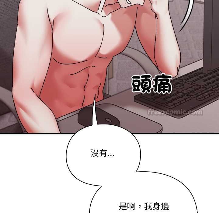 扑通扑通终极密码第16話