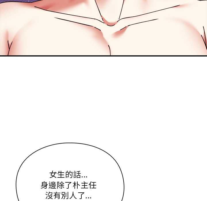 扑通扑通终极密码第16話