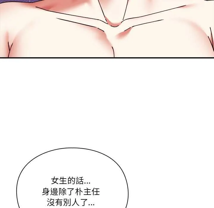撲通撲通終極密碼第16話