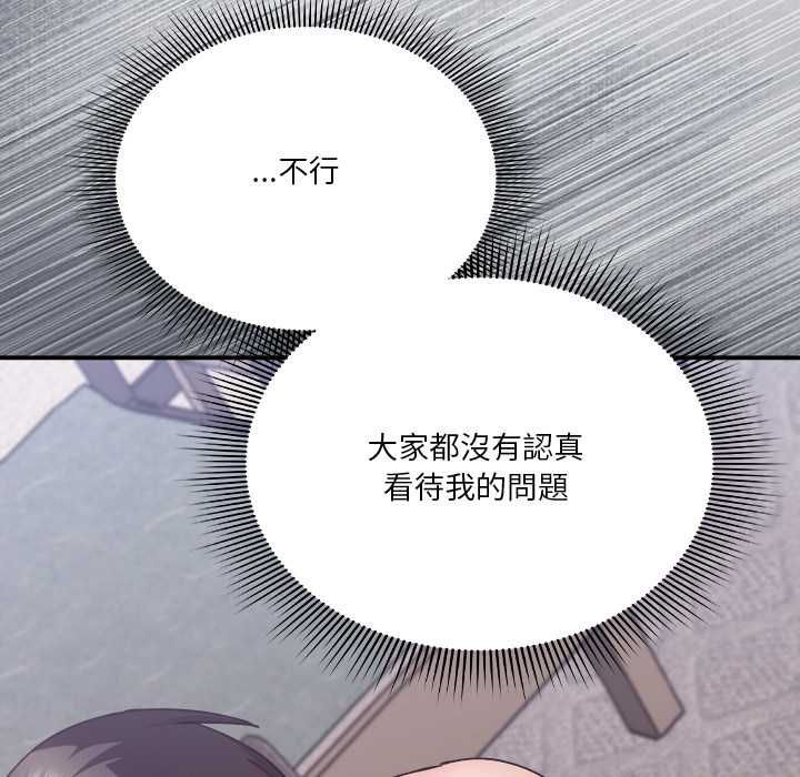 扑通扑通终极密码第16話
