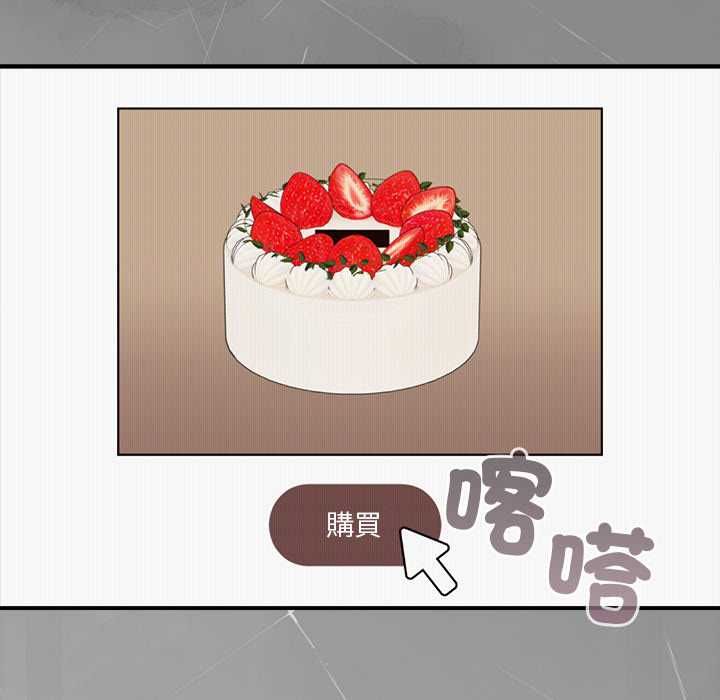 扑通扑通终极密码第16話