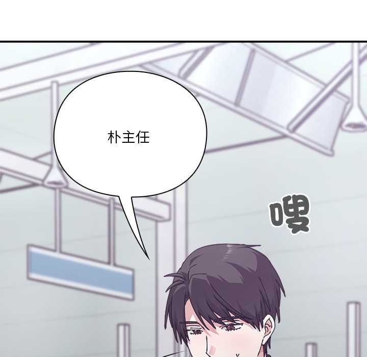 扑通扑通终极密码第16話