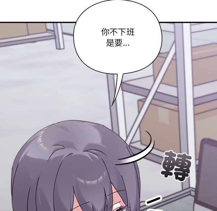 扑通扑通终极密码第16話