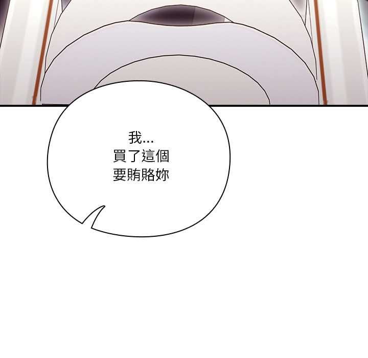 撲通撲通終極密碼第16話