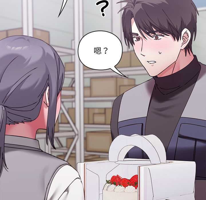 扑通扑通终极密码第16話
