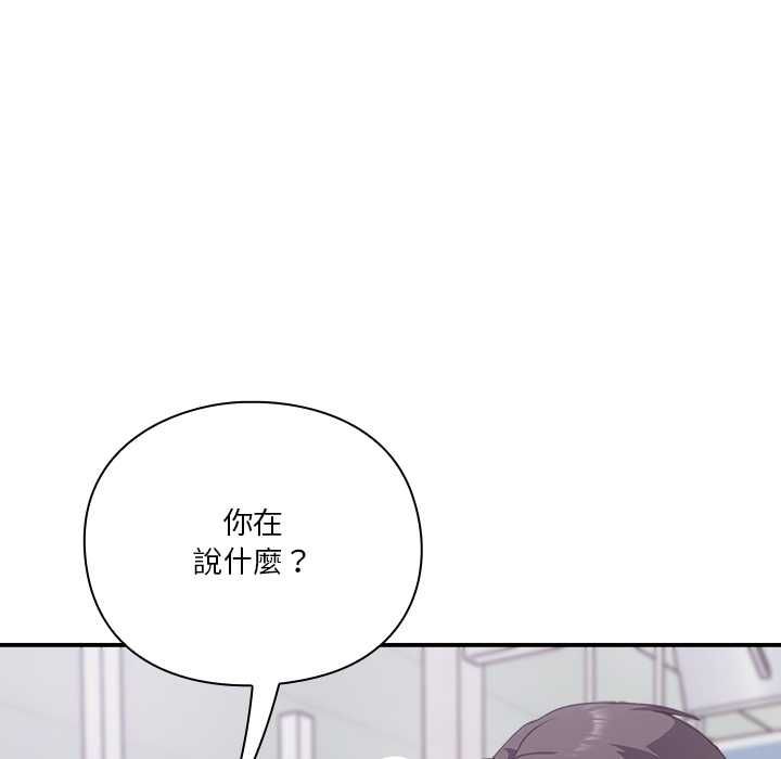 扑通扑通终极密码第16話