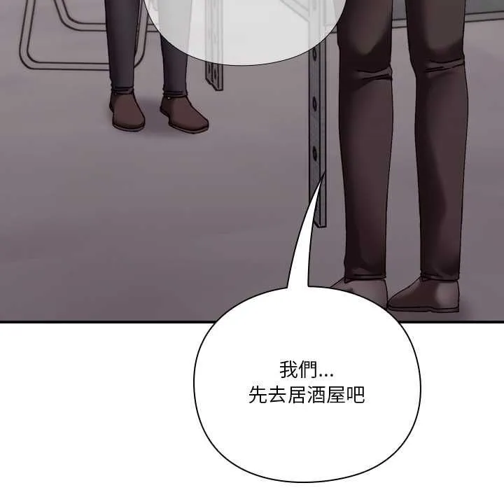 撲通撲通終極密碼第16話
