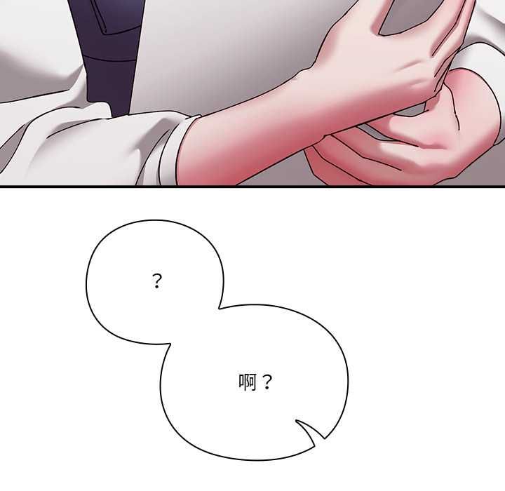 扑通扑通终极密码第16話