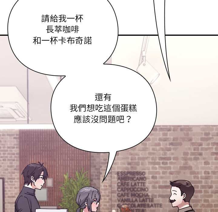 扑通扑通终极密码第16話