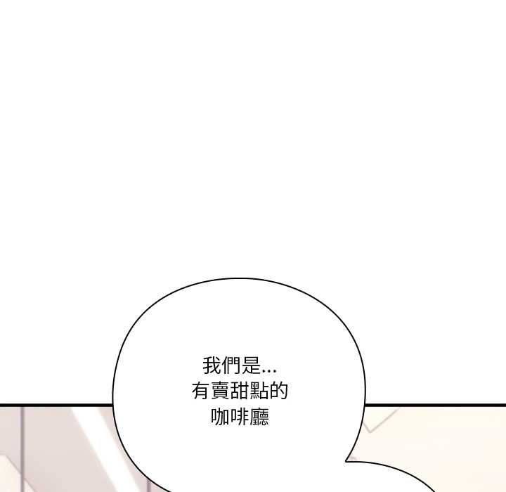 撲通撲通終極密碼第16話