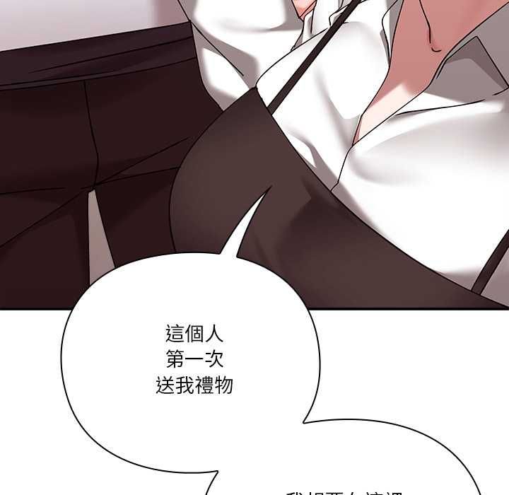 扑通扑通终极密码第16話