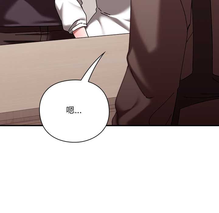 扑通扑通终极密码第16話