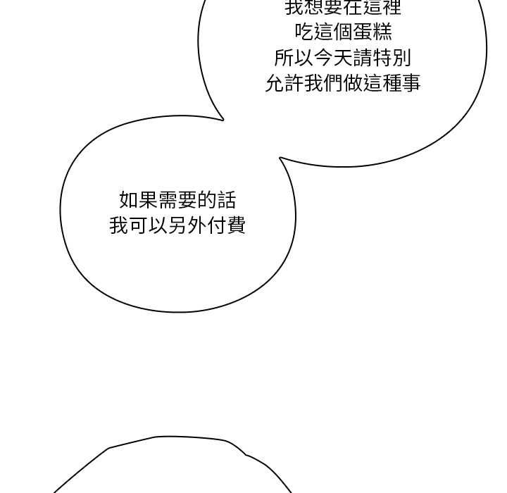 扑通扑通终极密码第16話