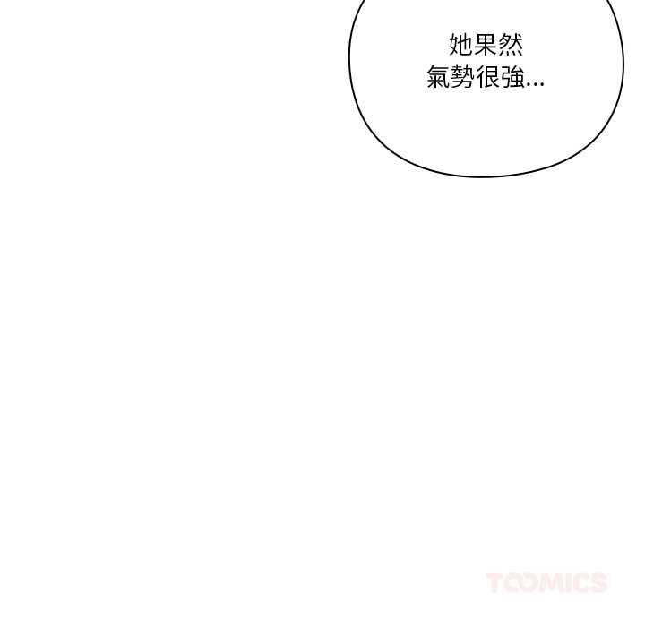 扑通扑通终极密码第16話