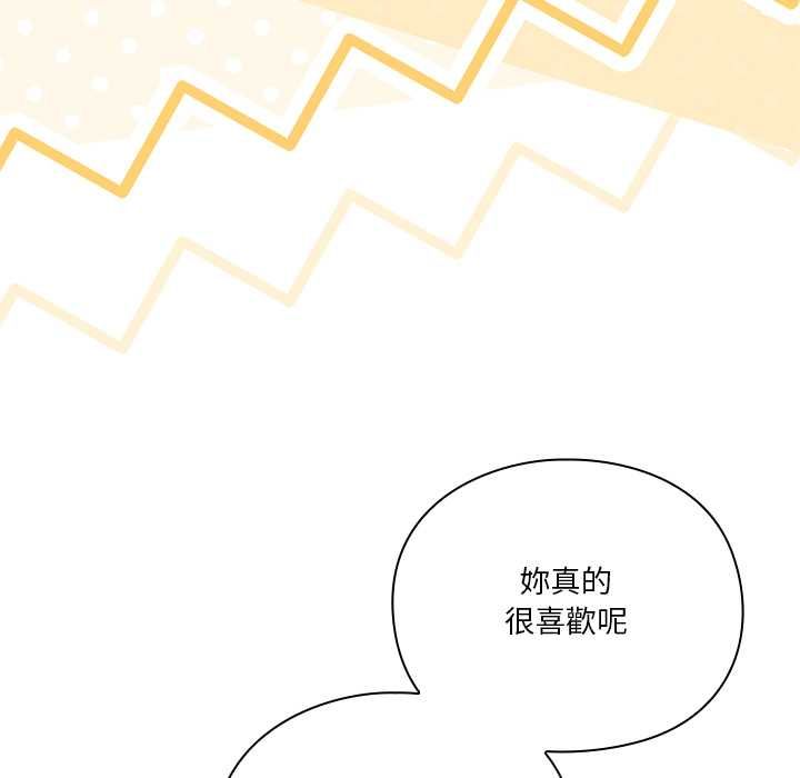 扑通扑通终极密码第16話