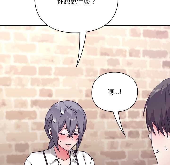扑通扑通终极密码第16話